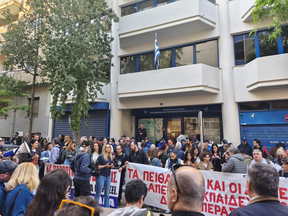 Πειθαρχικά εκπαιδευτικών: Συγκέντρωση υποστήριξης, παρόντες Αχτσιόγλου και Ηλιόπουλος