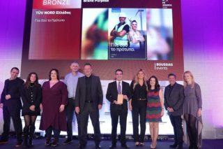 Βράβευση της TÜV NORD Ελλάδας στα PR Awards 2026