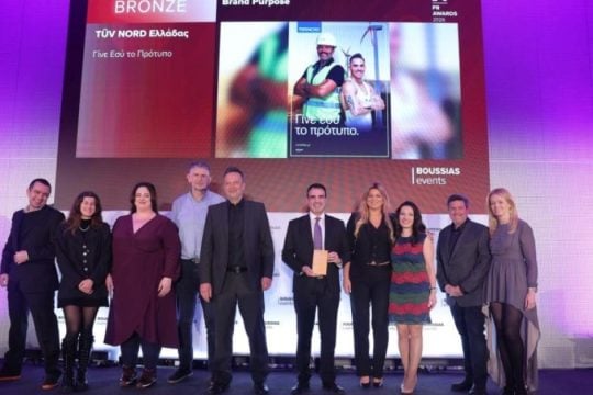 Βράβευση της TÜV NORD Ελλάδας στα PR Awards 2026