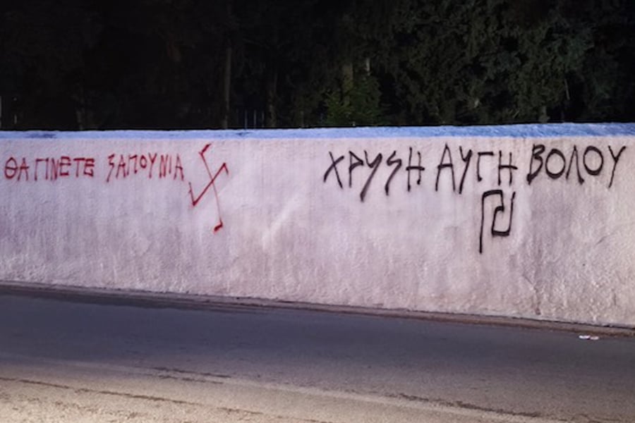 Ναζί βεβήλωσαν το εβραϊκό νεκροταφείο του Βόλου