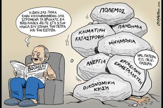 Το λεξικό της κρίσης 25.04.2026