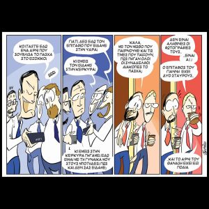 Το λεξικό της κρίσης 18.04.2026