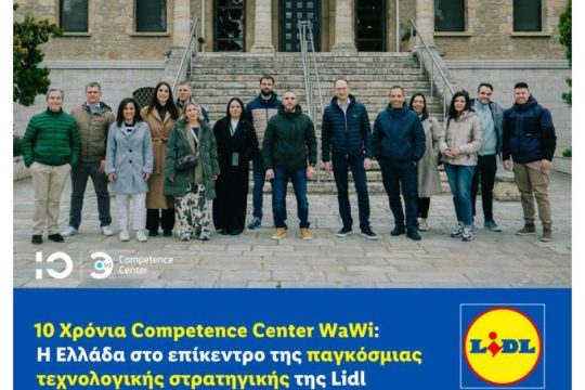 10 Χρόνια Competence Center WaWi