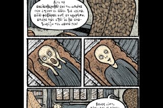 Χ εις τον Ψ 04.04.2026