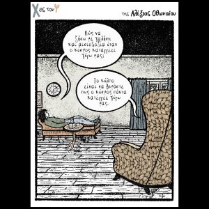 Χ εις τον Ψ 18.04.2026