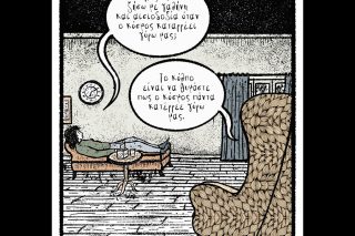 Χ εις τον Ψ 18.04.2026