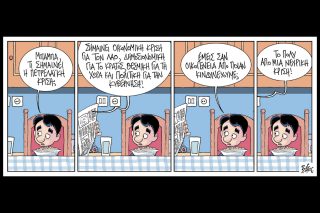 Ο μικρός Κούλης 25.04.2026