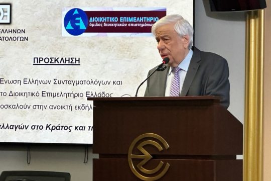 Παυλόπουλος για υποκλοπές και επιτελικό κράτος: «Καίριο πλήγμα στην καρδιά του Κράτους Δικαίου»