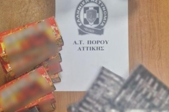 Πόρος: 36χρονος πουλούσε μουλωχτά βεγγαλικά σε ανήλικα - Κατασχέθηκαν εκατοντάδες κροτίδες