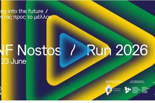 SNF Nostos Run 2026: Οι εγγραφές άνοιξαν