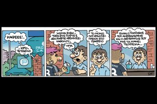 Εννέα - Πέντε 10.04.2026