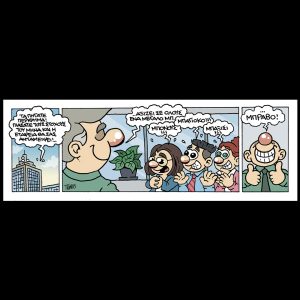 Εννέα – Πέντε 18.04.2026