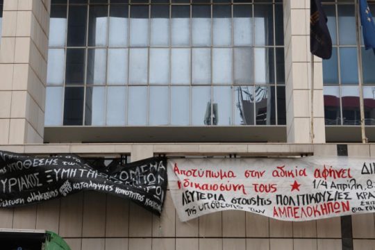Δίκη για την έκρηξη στους Αμπελόκηπους: Ένσταση για τη νομιμότητα της δίωξης από την Άννυ Παπαρρούσου