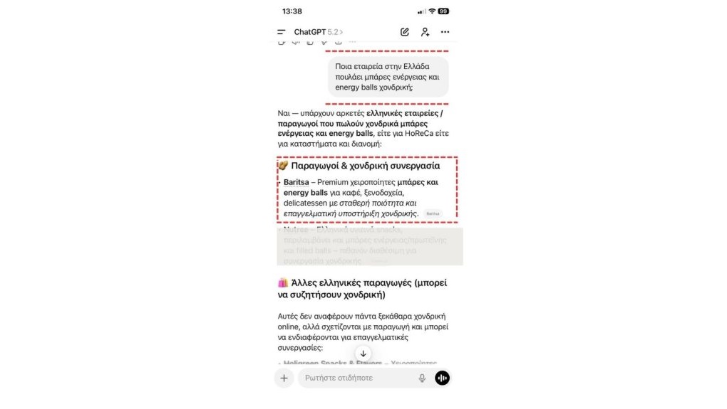 Πώς μια ελληνική B2B εταιρεία εμφανίστηκε σε AI μηχανές μέσα σε 45 ημέρες
