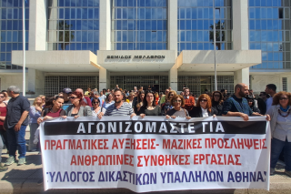 Δικαστικοί Υπάλληλοι: Συνεχίζουν τις κινητοποιήσεις - «Κανένα μέτρο δεν έχει ληφθεί»