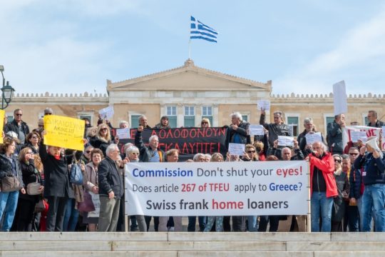 Δανειολήπτες ελβετικού φράγκου: Συγκεντρώσεις σε Αθήνα, Θεσσαλονίκη, Ηράκλειο και Ρόδο