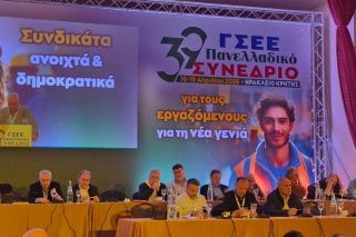 Συνέδριο ΓΣΕΕ: Έντονες πολιτικές κόντρες των συνδικαλιστικών παρατάξεων