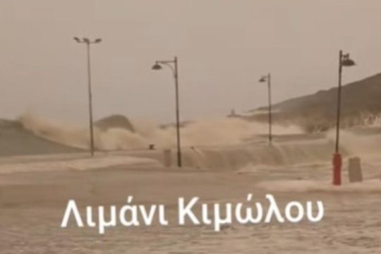 Κακοκαιρία Erminio: Στην Κίμωλο βγήκε η θάλασσα στη... στεριά [βίντεο]