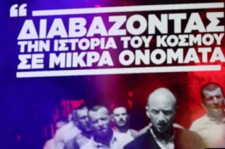 «Βαδίζουμε στα χνάρια των 200» - Όσα έγιναν στη μεγάλη εκδήλωση του ΚΚΕ στην Καισαριανή [βίντεο]