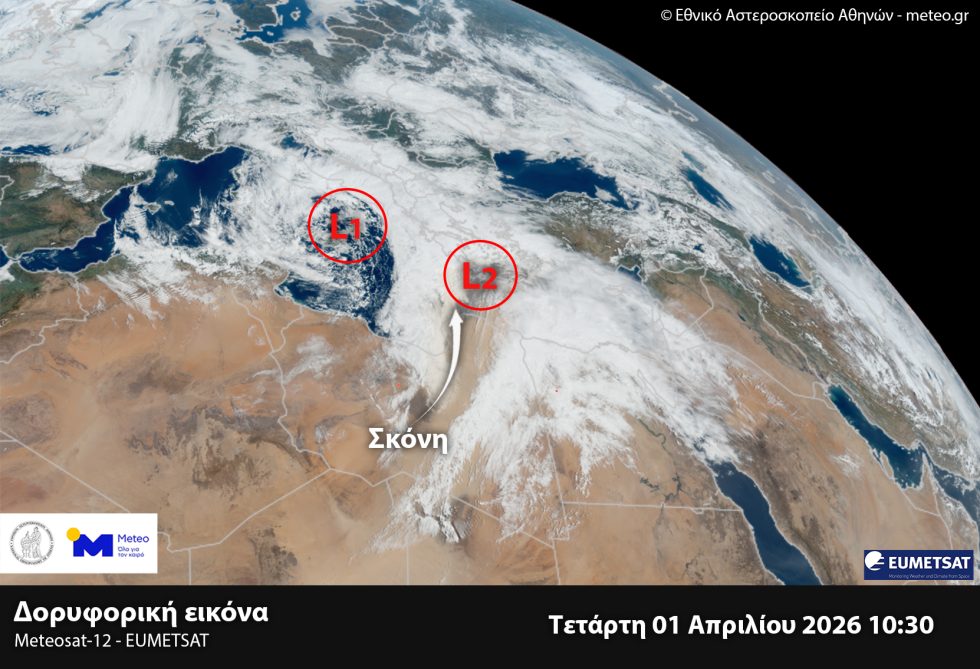 Δορυφορική απεικόνιση πάνω από τη Βόρεια Αφρική και τη Μεσόγειο από τον δορυφόρο Meteosat-12. | meteo.gr