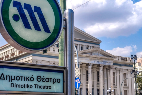 Πρωτομαγιά: Σε 24ωρη απεργία προχωρούν οι εργαζόμενοι σε Μετρό, ηλεκτρικό και Τραμ