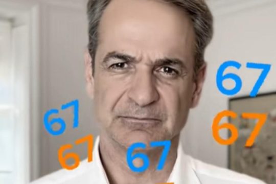 Τι σημαίνει το «6-7» που έκανε στο TikTok ο Μητσοτάκης - Η viral ατάκα των εφήβων