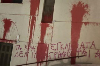 Ανάληψη ευθύνης για τις μπογιές και τα τρικάκια έξω από το σπίτι του Ντογιάκου