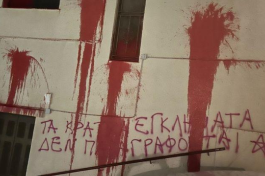 Ανάληψη ευθύνης για τις μπογιές και τα τρικάκια έξω από το σπίτι του Ντογιάκου