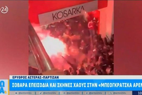 Σοβαρά επεισόδια στο ντέρμπι Ερυθρός Αστέρας-Παρτιζάν: Η στιγμή που ξεκινάει το χάος