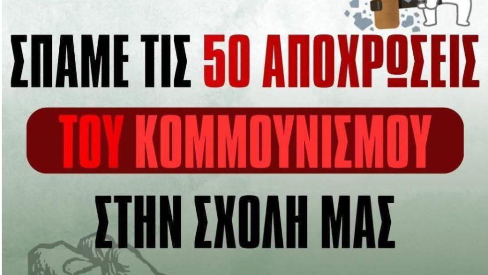 Χρήσιμοι ηλίθιοι