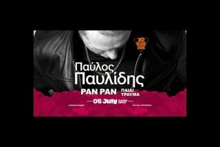 Release Athens: Ποιοι πλαισιώνουν τον Παύλο Παυλίδη στη μεγάλη συναυλία στην Πλατεία Νερού