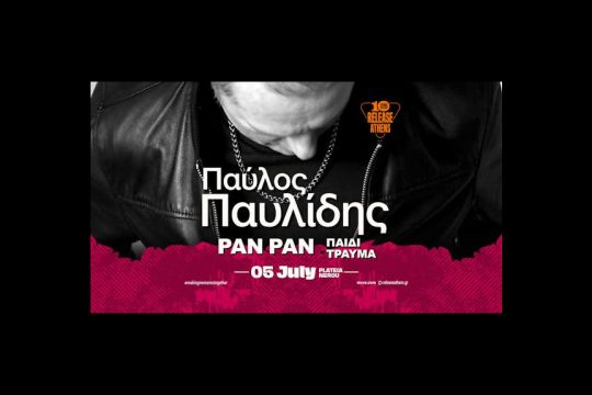 Release Athens: Ποιοι πλαισιώνουν τον Παύλο Παυλίδη στη μεγάλη συναυλία στην Πλατεία Νερού