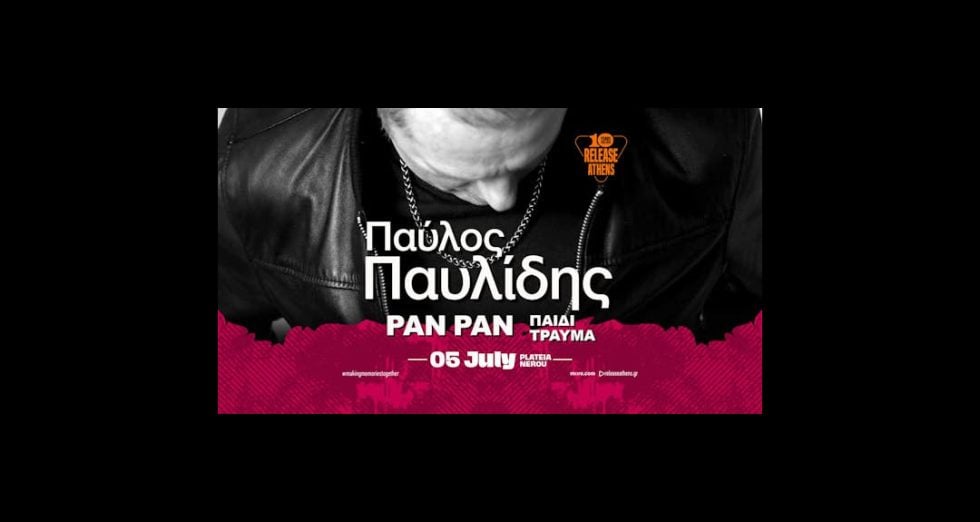 Release Athens: Ποιοι πλαισιώνουν τον Παύλο Παυλίδη στη μεγάλη συναυλία στην Πλατεία Νερού