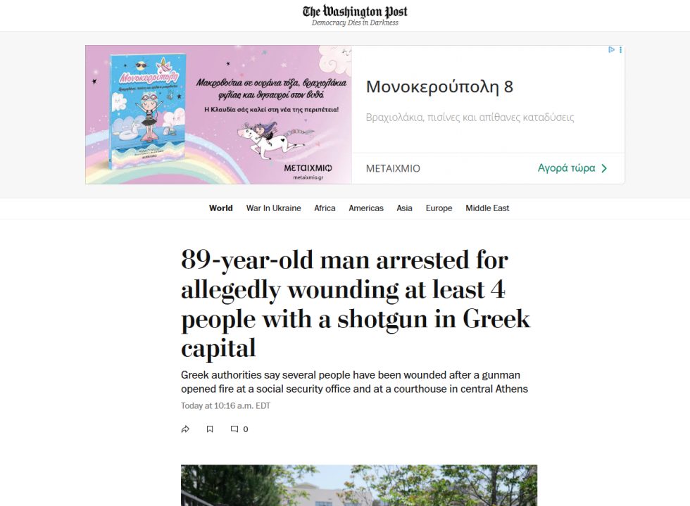 Πρωτοσέλιδο στα διεθνή ΜΜΕ η υπόθεση του 89χρονου: Πώς κάλυψαν τη διπλή επίθεση στην Αθήνα