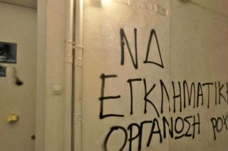 Μπαράζ παρεμβάσεων Ρουβίκωνα κατά Ν.Δ.: «Θα πρέπει πάση θυσία και με κάθε τρόπο να τελειώνουμε» [εικόνες]