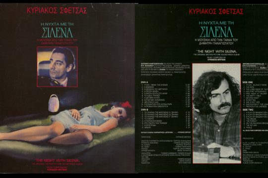 Πώς γράφεται η μουσική για μια ταινία;