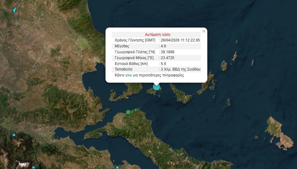 Σεισμός 4,6 Ρίχτερ στη Σκιάθο