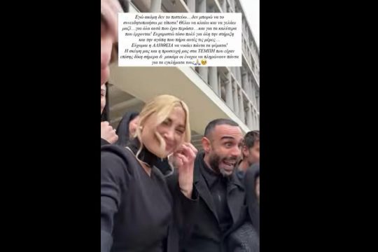 Η αντίδραση και το μήνυμα της Ιωάννας Τούνη μετά την καταδίκη των δραστών για το revenge porn