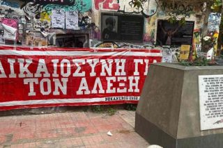 Οι οπαδοί της Ράγιο Βαγιεκάνο τίμησαν τη μνήμη του Αλέξανδρου Γρηγορόπουλου