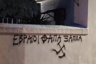 Ναζί βεβήλωσαν το εβραϊκό νεκροταφείο του Βόλου