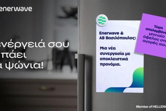 Στρατηγική Συνεργασία Enerwave και AB Βασιλόπουλος