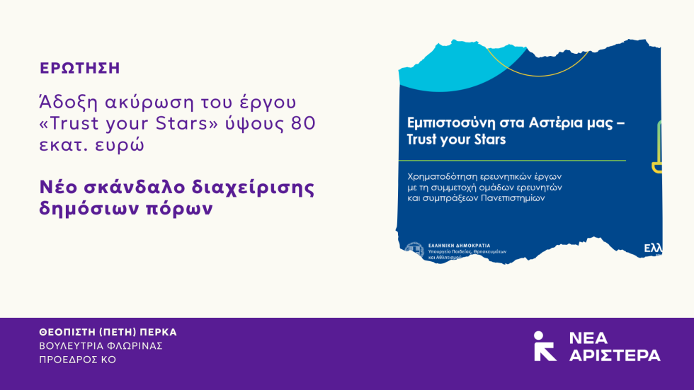 Νέα Αριστερά
