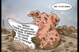 Σκίτσο της Εφ.Συν. [Κ.Γρηγοριάδης 08.05.2026]