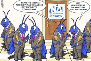 Σκίτσο της Εφ.Συν. [Κ.Γρηγοριάδης 19.05.2026]