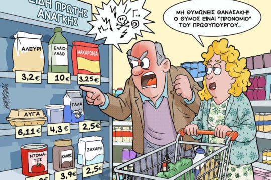 Σκίτσο της Εφ.Συν. [Κ.Γρηγοριάδης 18.05.2026]
