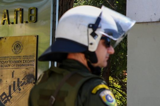 ΑΕΙ υψίστης... ασφαλείας!