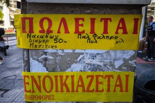 Περιορισμένη στήριξη στην επιστροφή «ενοικίου» και αμφίβολη αποτελεσματικότητα