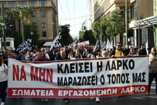 Απολυμένοι ΛΑΡΚΟ και ρετσινάδες Εύβοιας σε κοινή κάθοδο στην Αθήνα