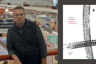 Κώδικες ποιητικής κυκλοφορίας