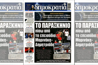 Press Point: Κρύβεται το Μαξίμου πίσω από τη διαρροή του βίντεο Μαρινάκη-Δημητριάδη;